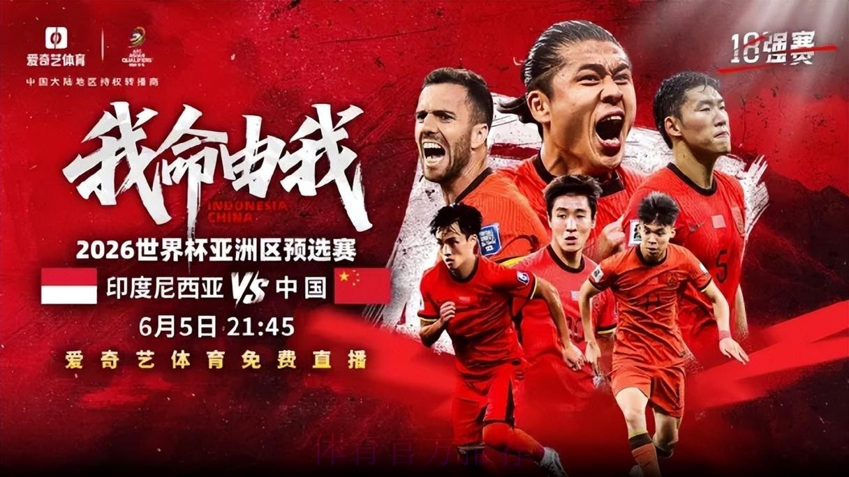 在线观看2026足球世界杯直播 在线观看2026足球世界杯直播